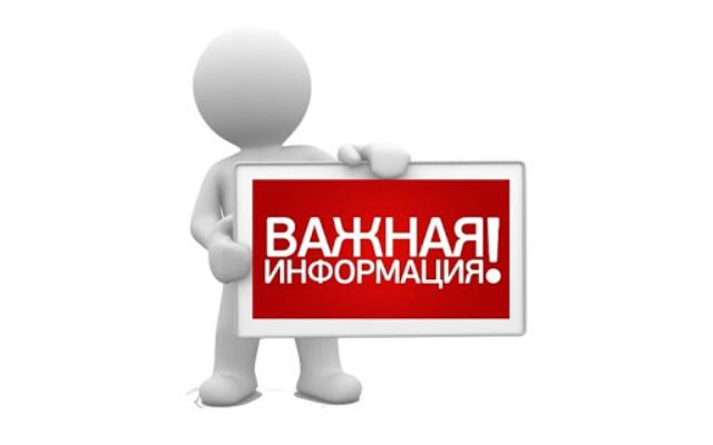 О начале работы регионального оператора ООО «РОСТтех» по обращению с отходами на территории Курагинского района..