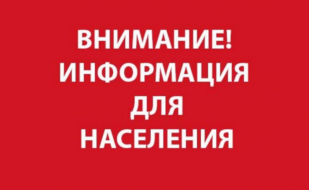 Горячая  линия.
