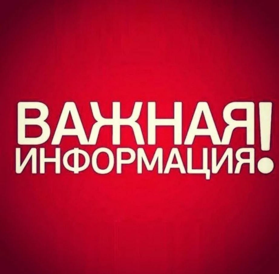 Объявление о нападении собак.