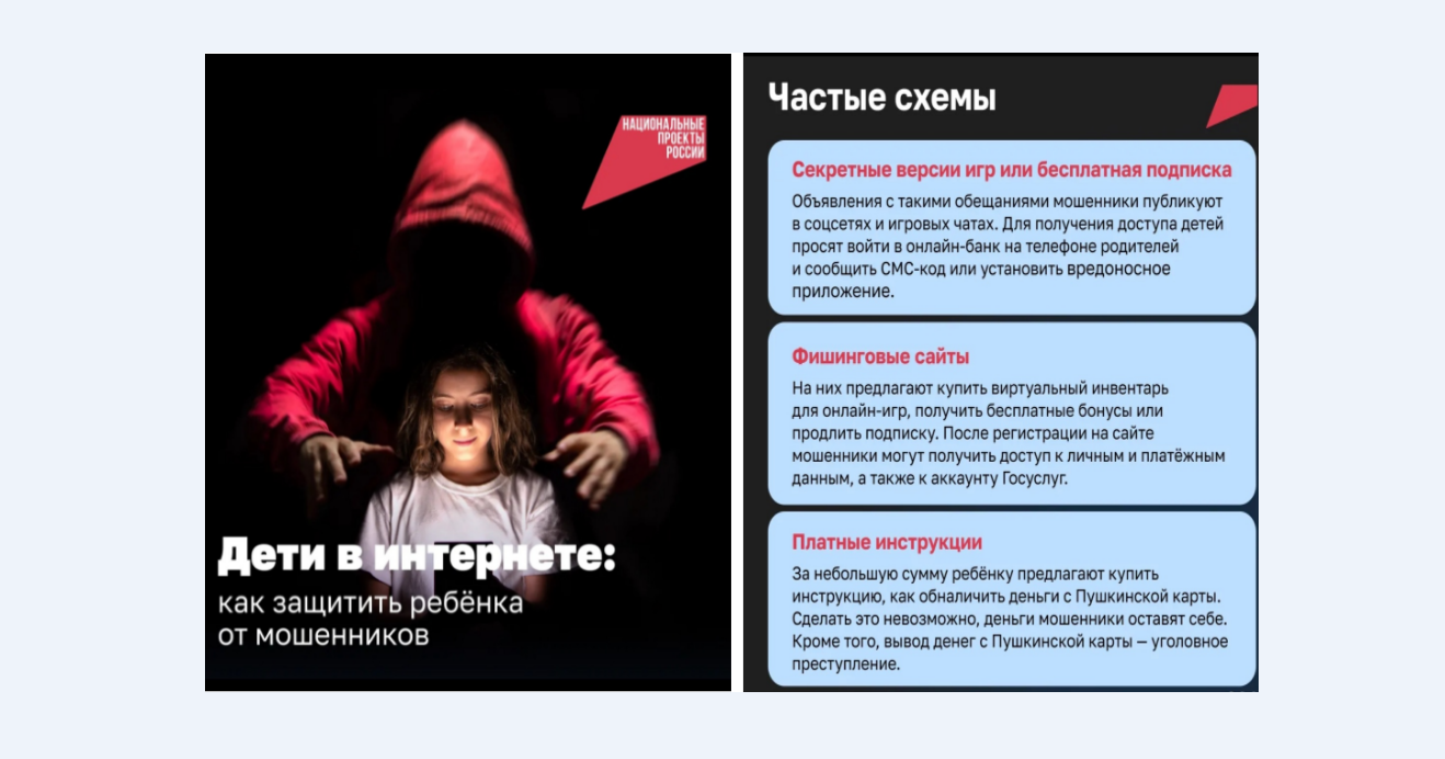 Осторожно мошенники!.