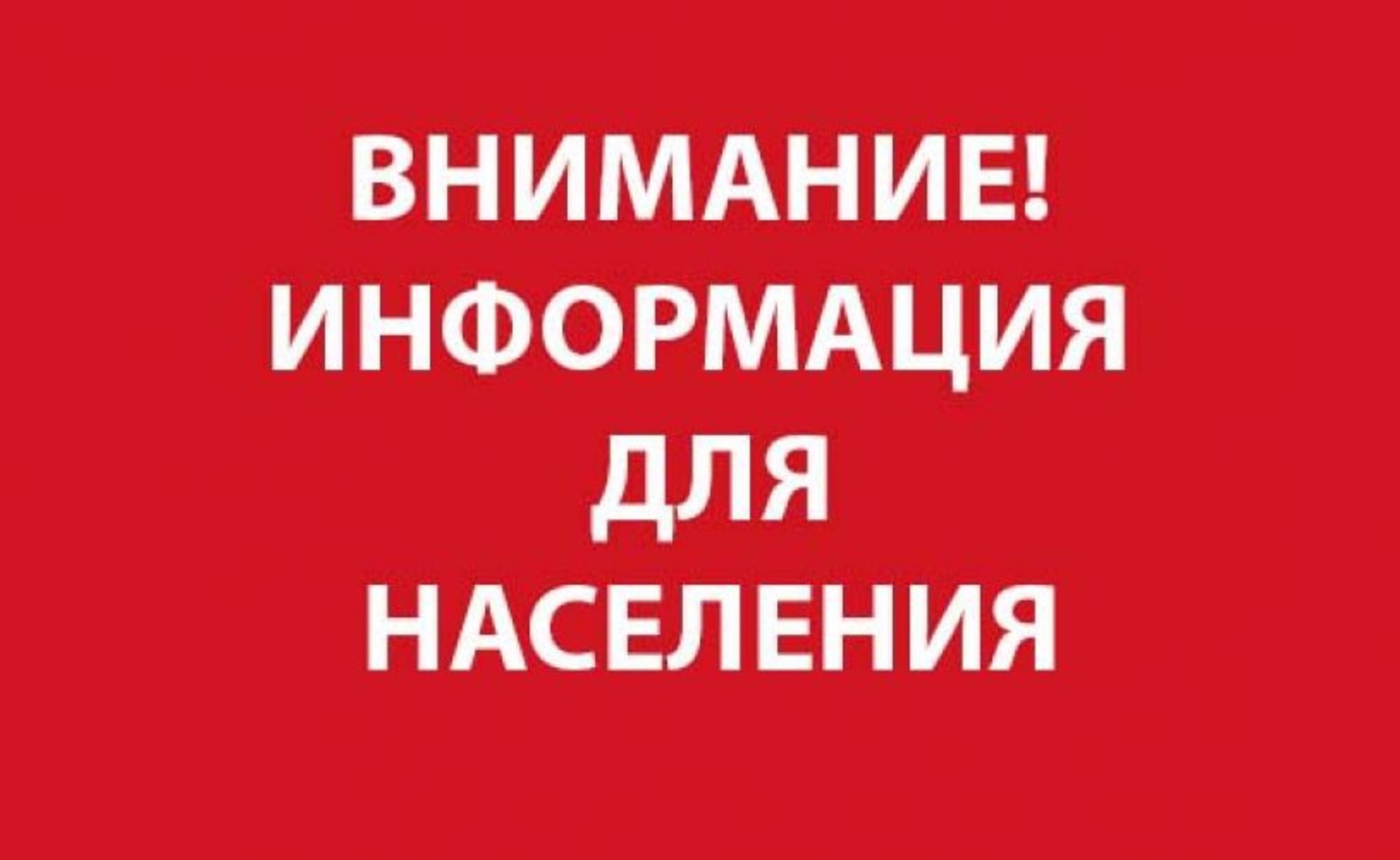 Безопасность детям. Памятка по антитеррору.