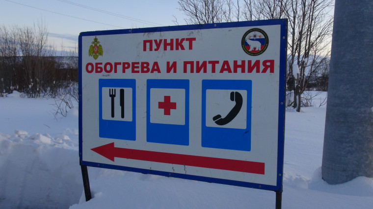 Подвижные пункты обогрева и питания. Подвижные пункты обогрева и питания.