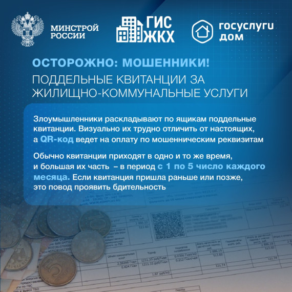 Памятки о мошенниках. Памятки о мошенниках.