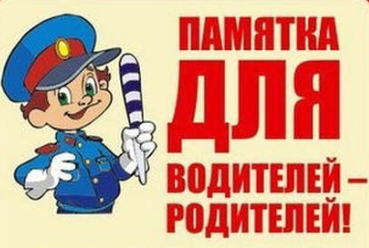 Памятка водителю - 5 нет. Памятка водителю - 5 нет.