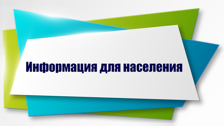 ОБЗОР Нормативно-правовых актов за период с 10 по 16 июля 2023 г.. ОБЗОР Нормативно-правовых актов за период с 10 по 16 июля 2023 г..